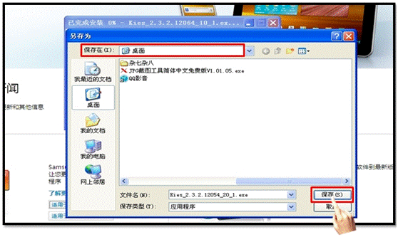 三星P6800如何下载Kies软件